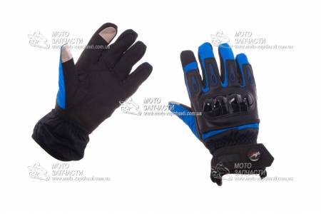 Перчатки ProBiker XL черно-синие
