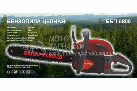 Бензопила БеларусМаш ББП-5800 металл