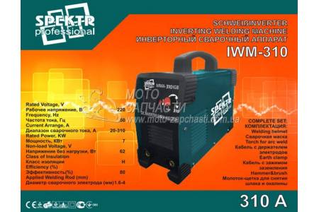 Сварочный аппарат Spektr IWM-310 инверторный