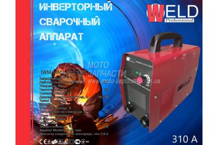 Сварочный аппарат WELD MMA-310 инверторный