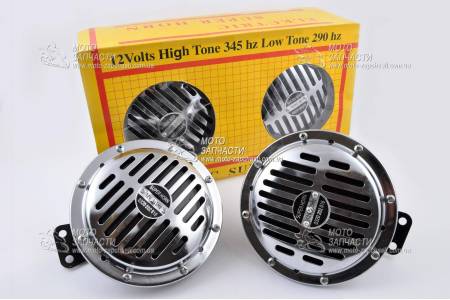Сигналы звуковые 12V большие хром металл WEISHINE