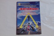 Книга скутеры китайцы 50 стр